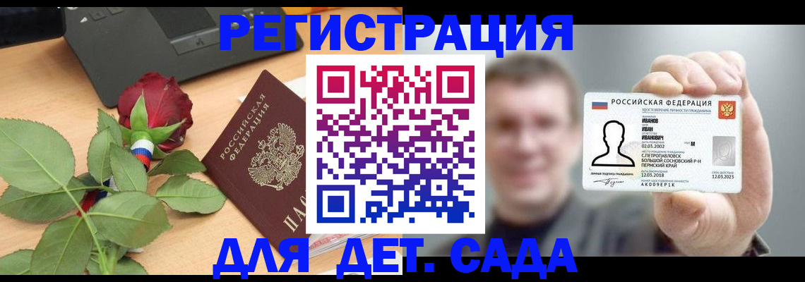 временная регистрация госуслуги в Крымске