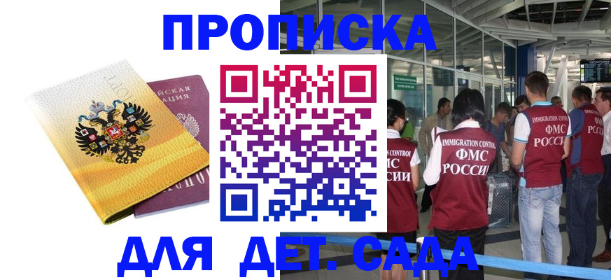 регистрация в Крымске