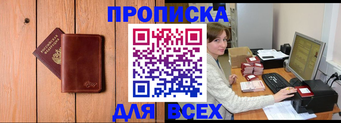 пропишу в квартире в Крымске