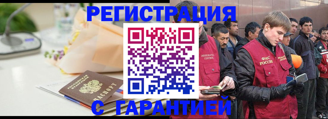 временная регистрация поиск в Крымске